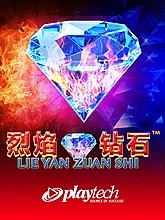 lie-yan-zuan-shi